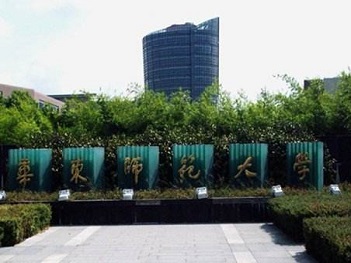 华东师范大学