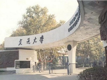 上海交通大学