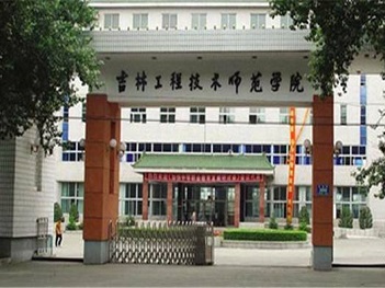 吉林职业工程技术学院