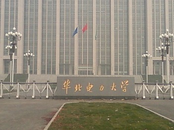 华北电力大学