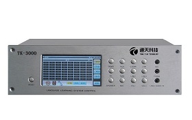 TK-3000语音主控机
